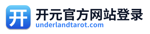 开元官方网站登录 Logo